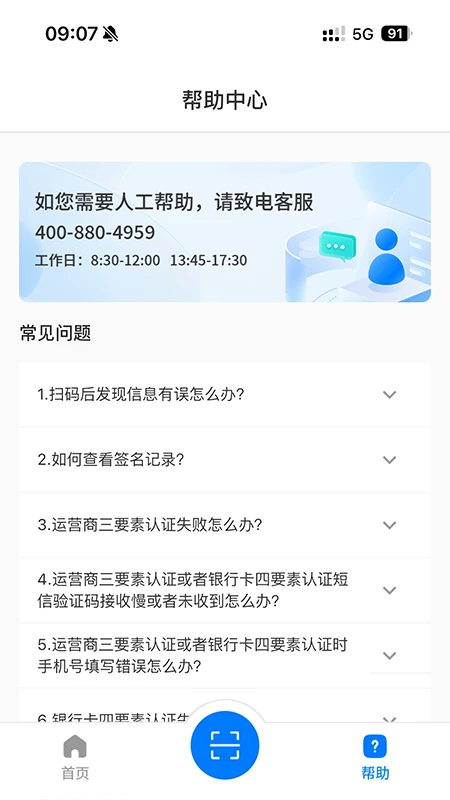 安信证截图