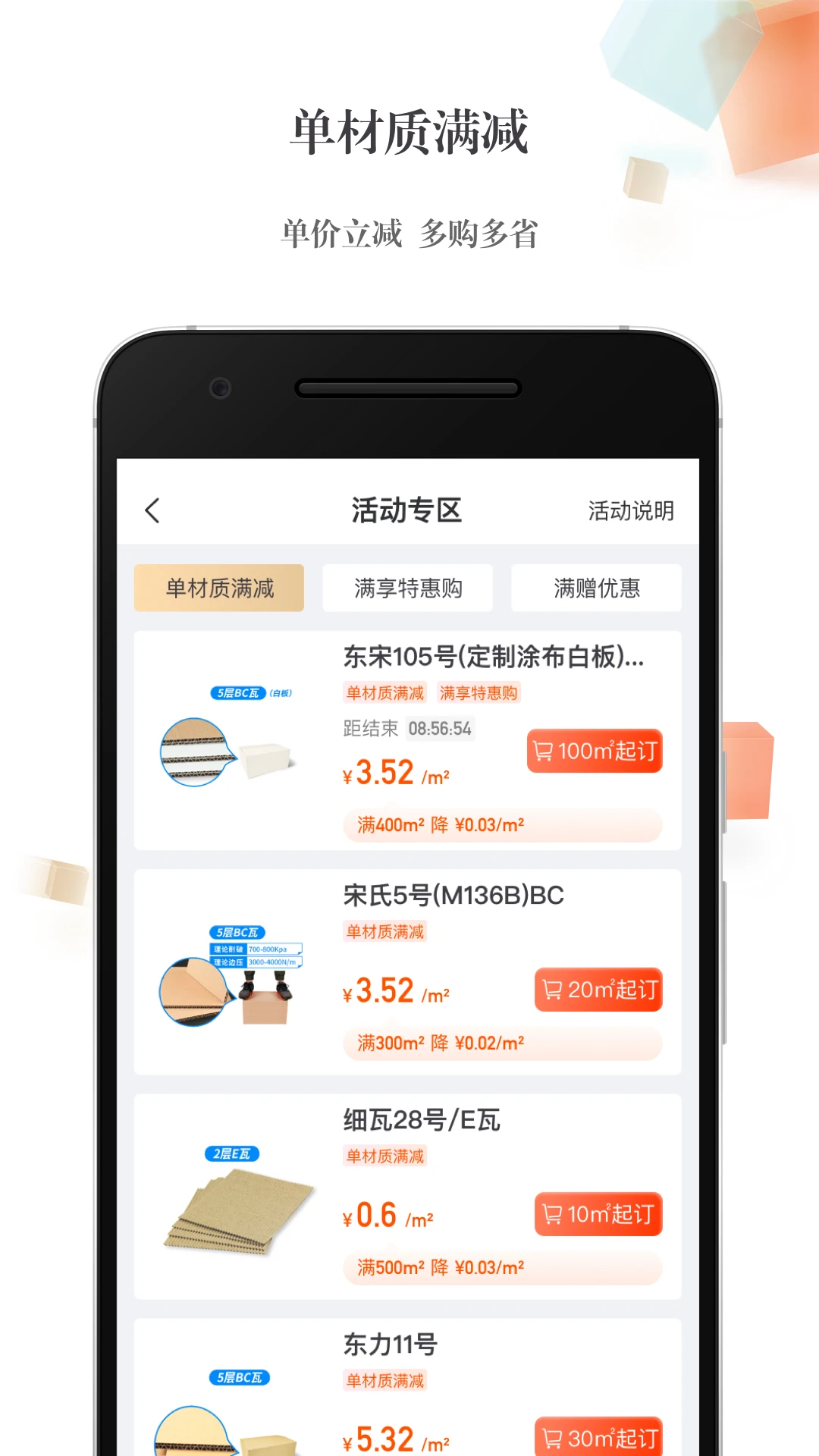 东经易网截图