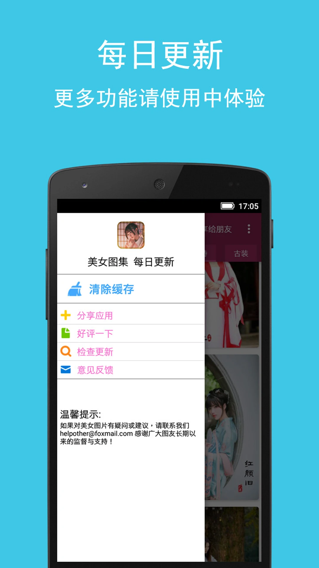 美女图集大全截图