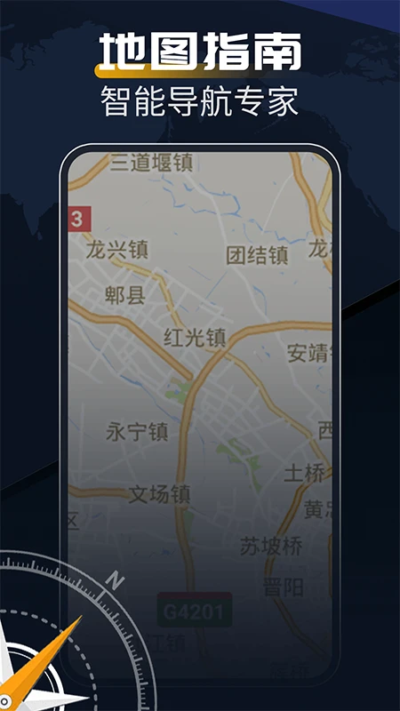 指南针方位助手截图