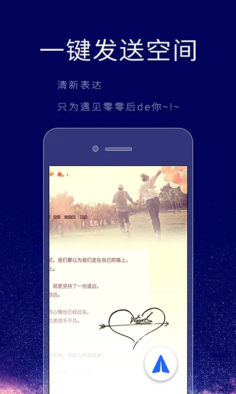个性签名设计师截图