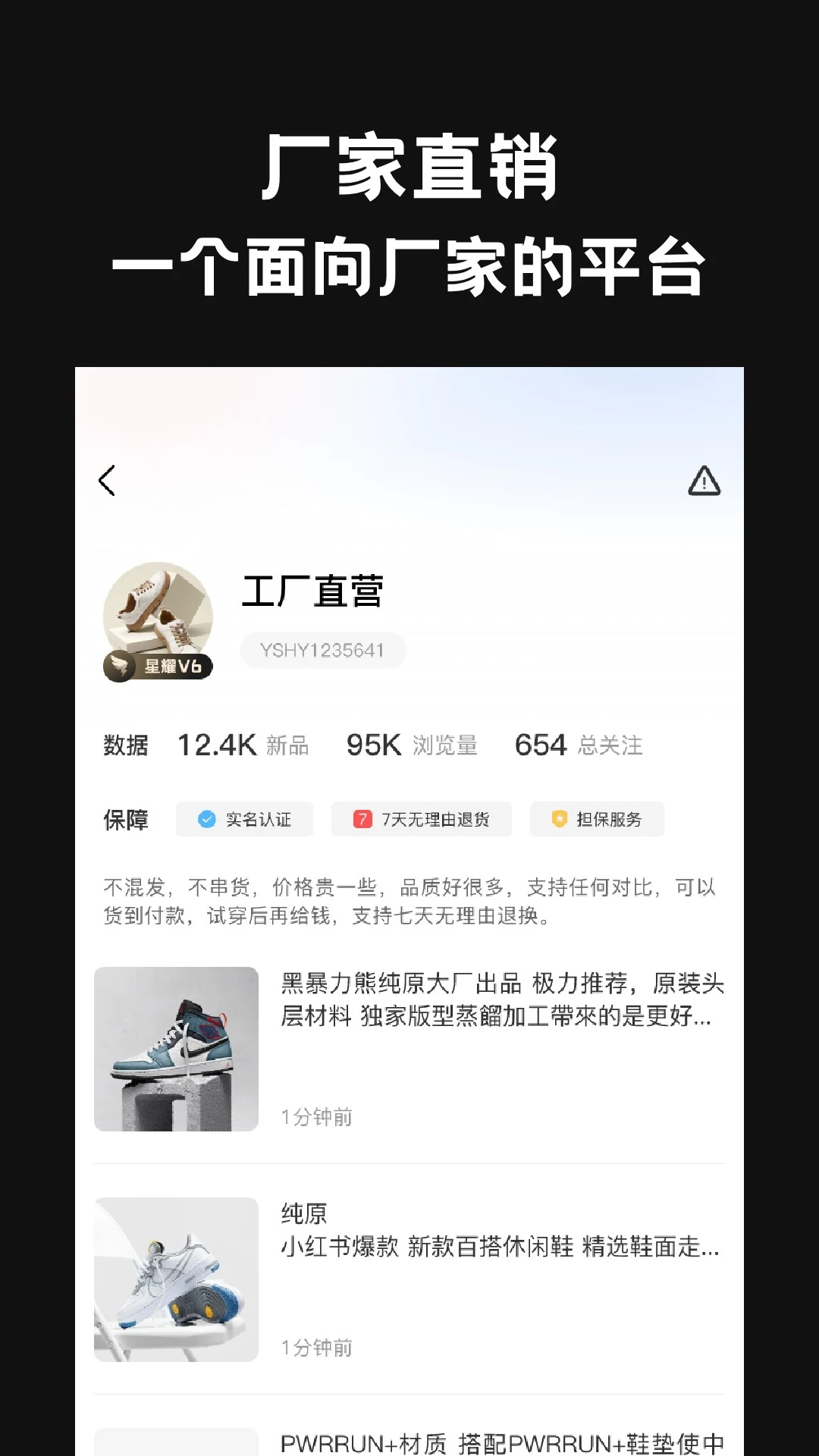 一手货源截图