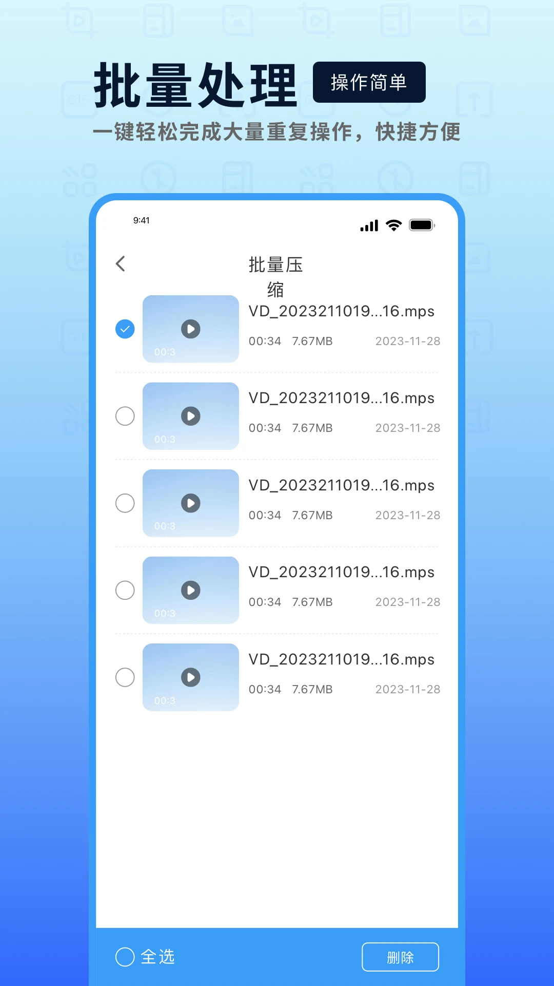 mp4转换器截图