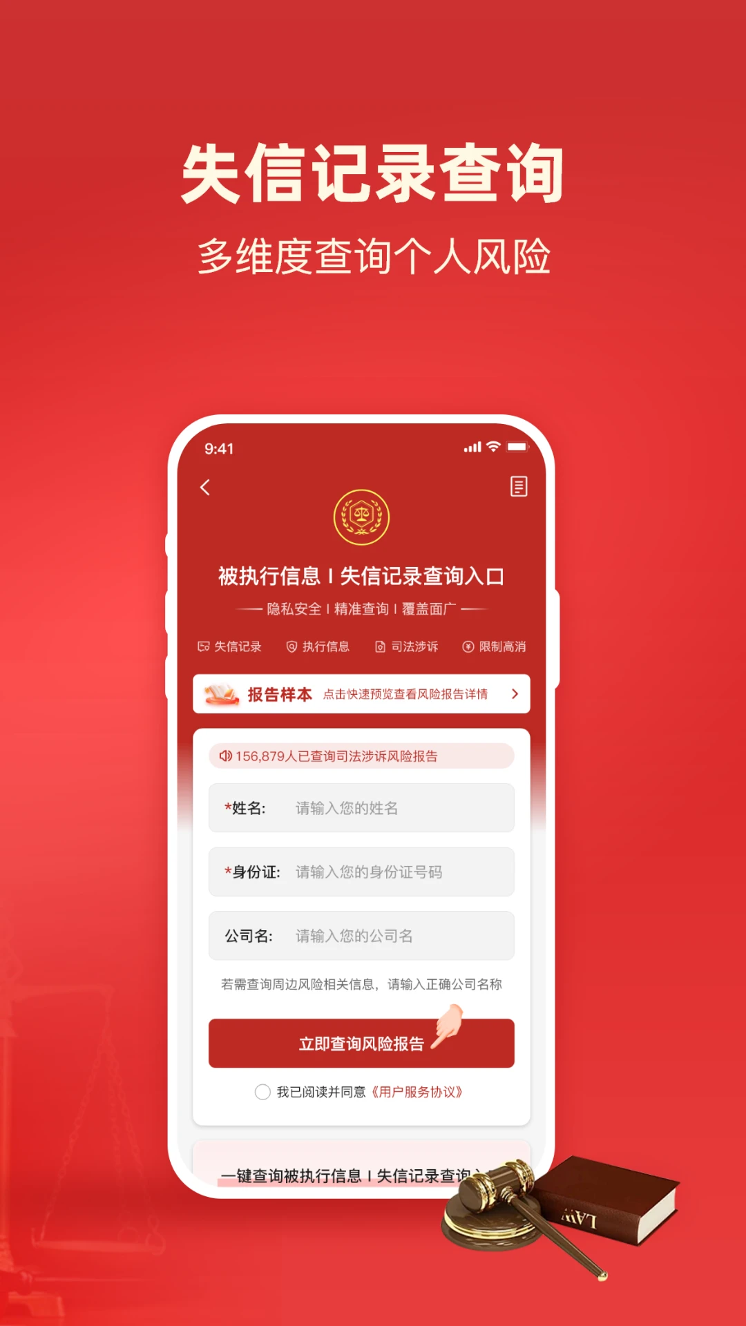 裁判文书微米通截图