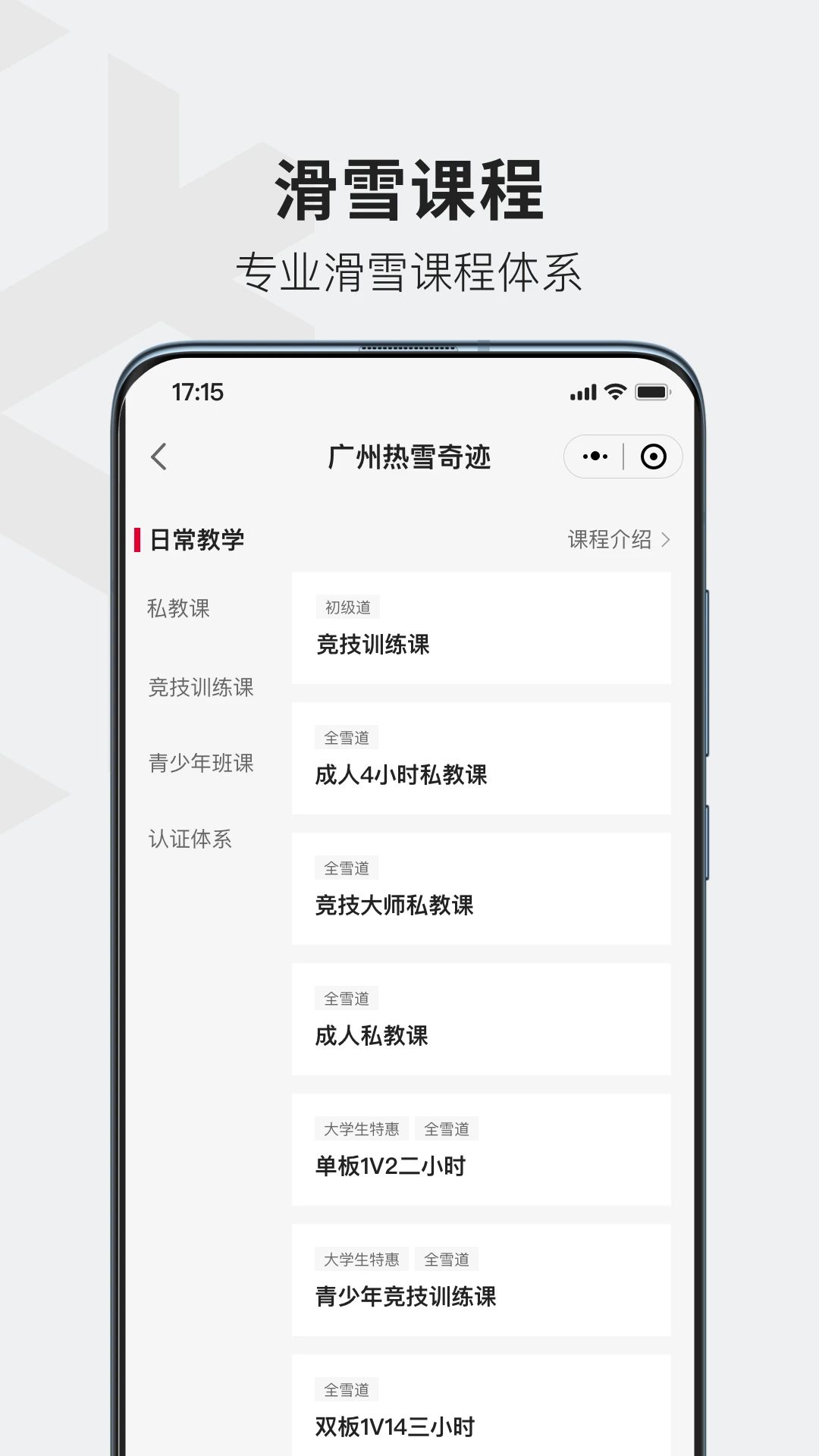 热雪奇迹截图