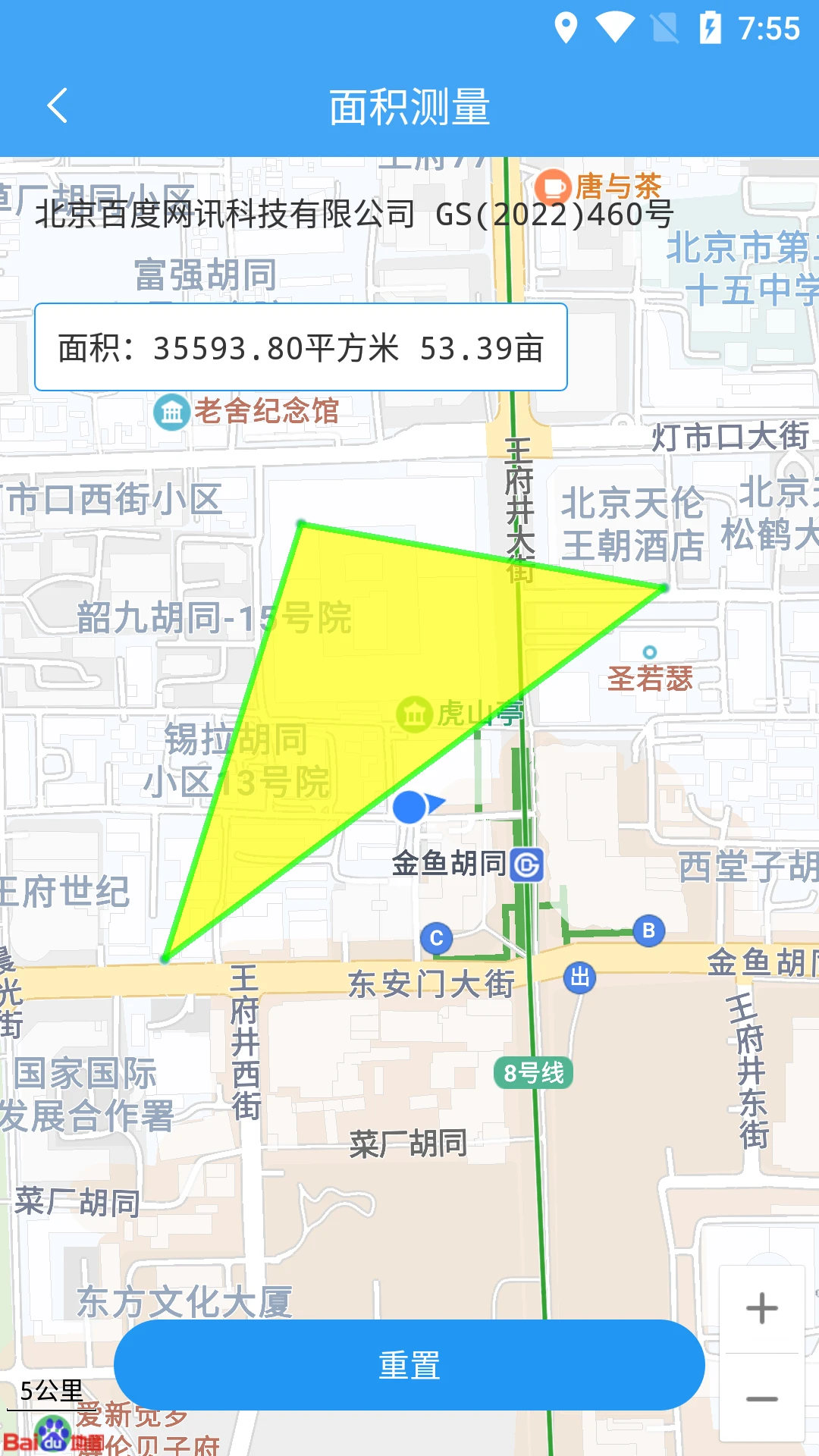 小鹏定位助手截图