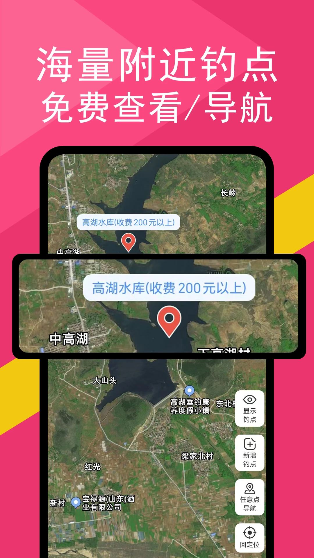 钓鱼天气大师截图