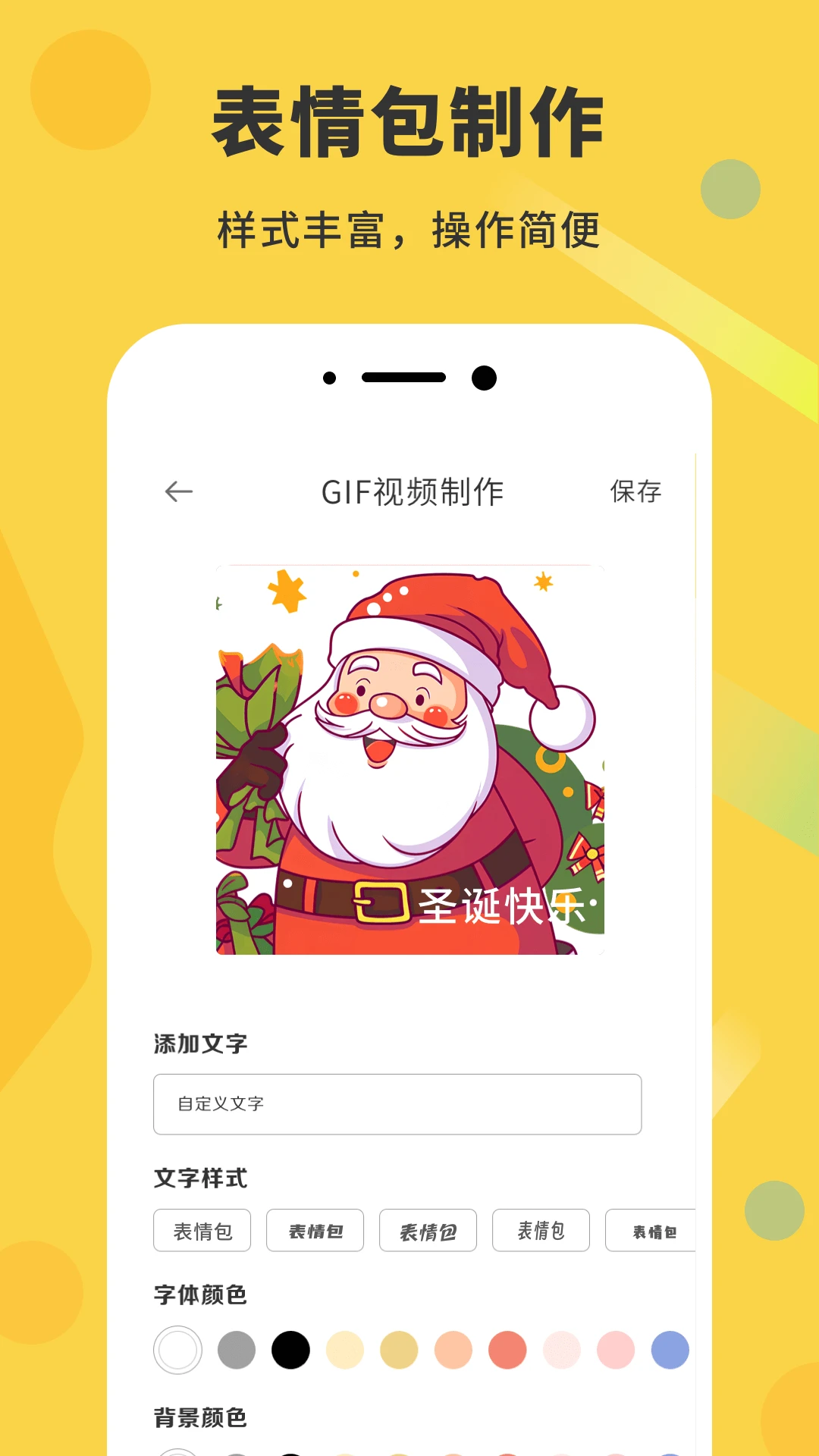 gif动态图截图