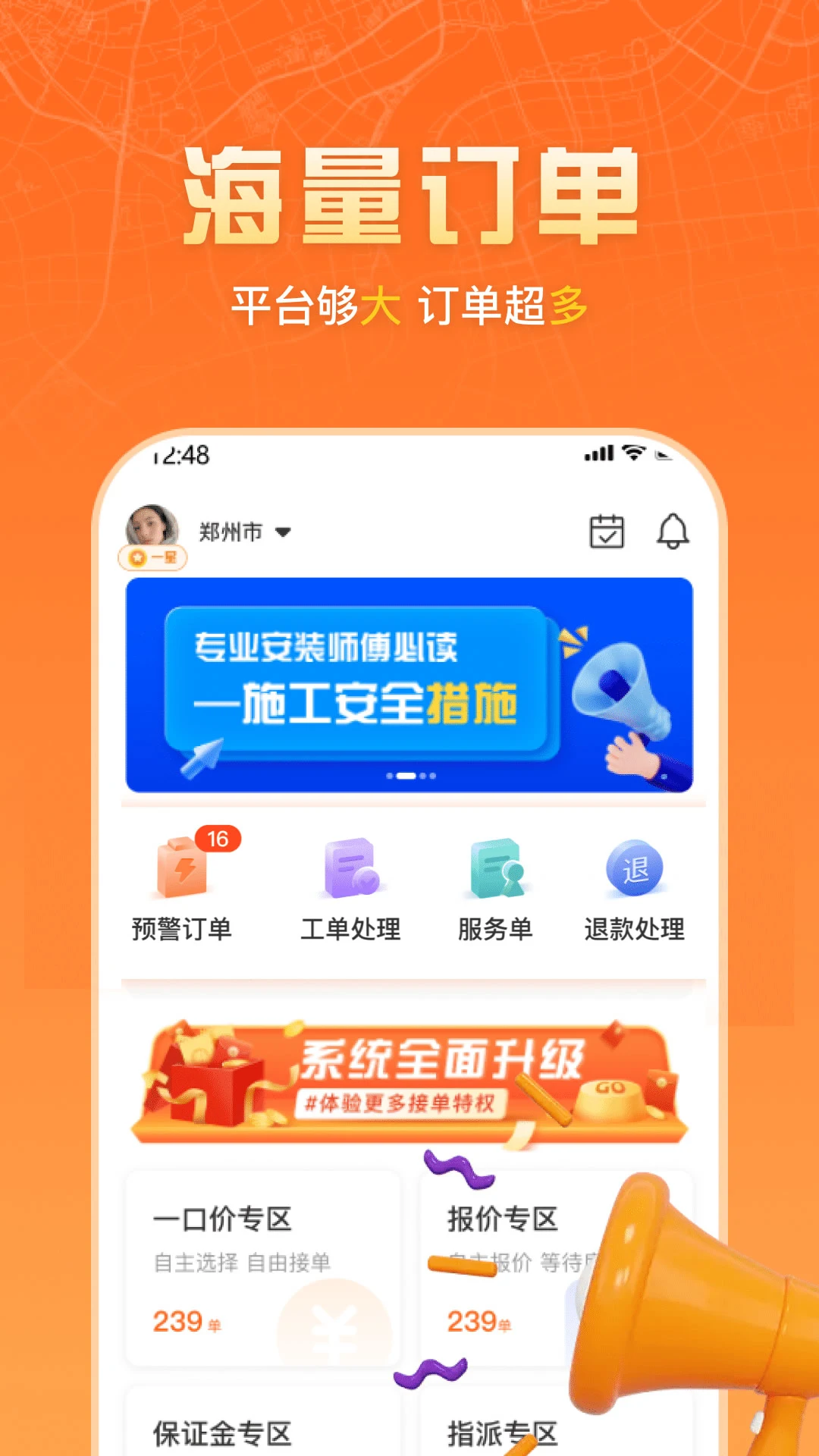 匠多多师傅版截图