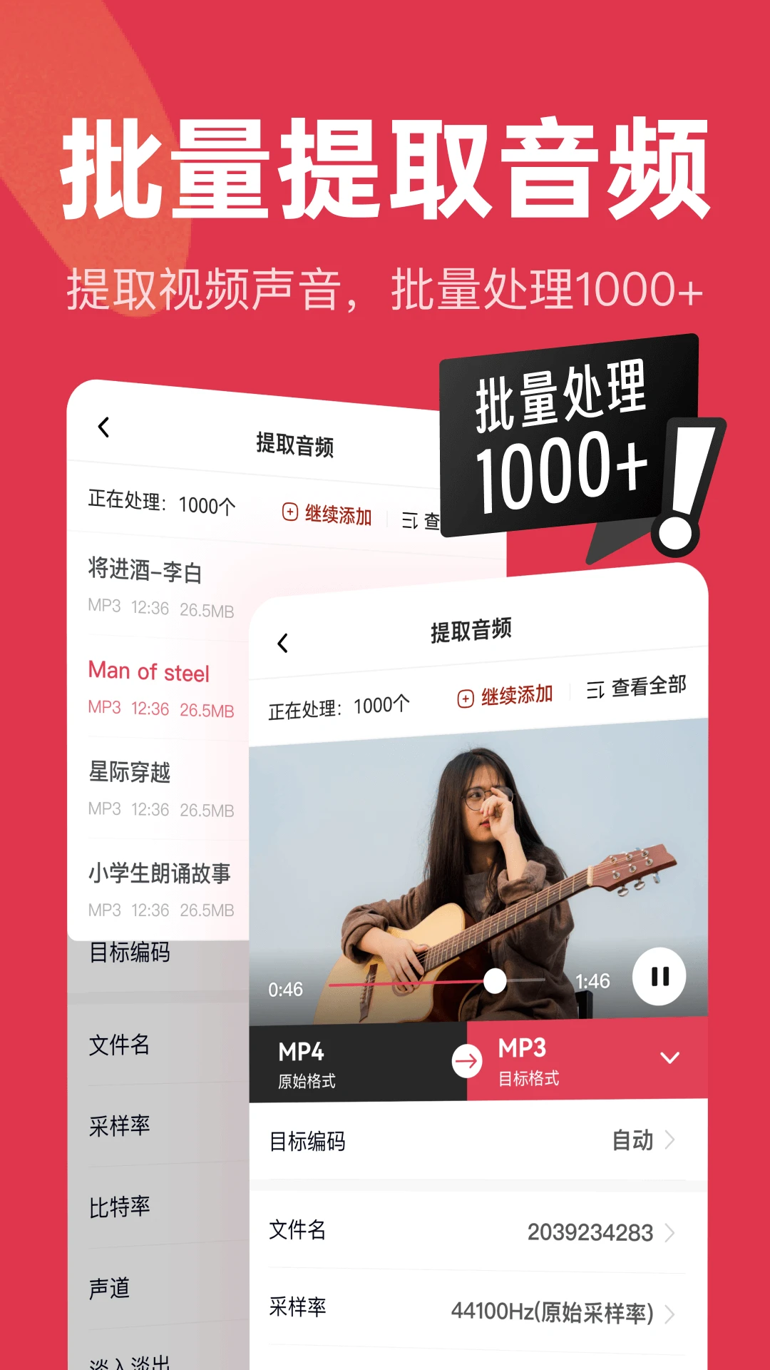 音频快剪截图