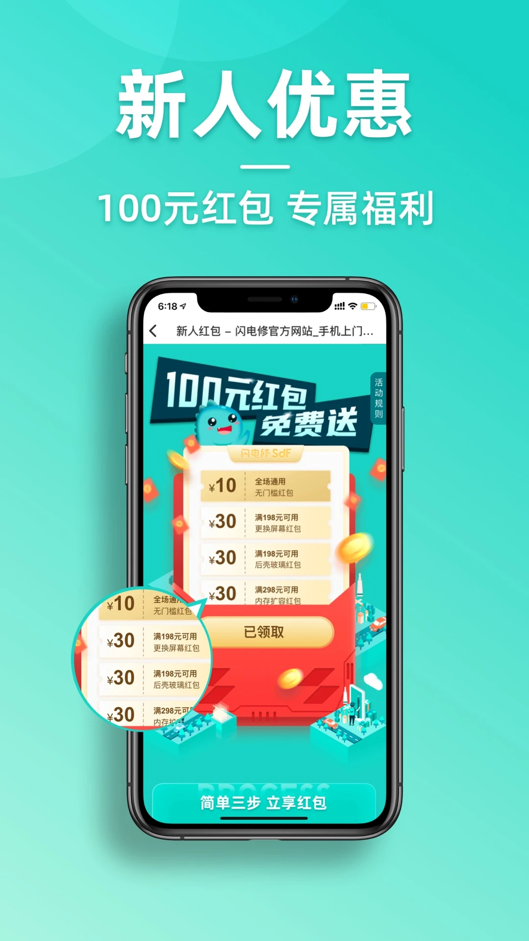 闪电修截图
