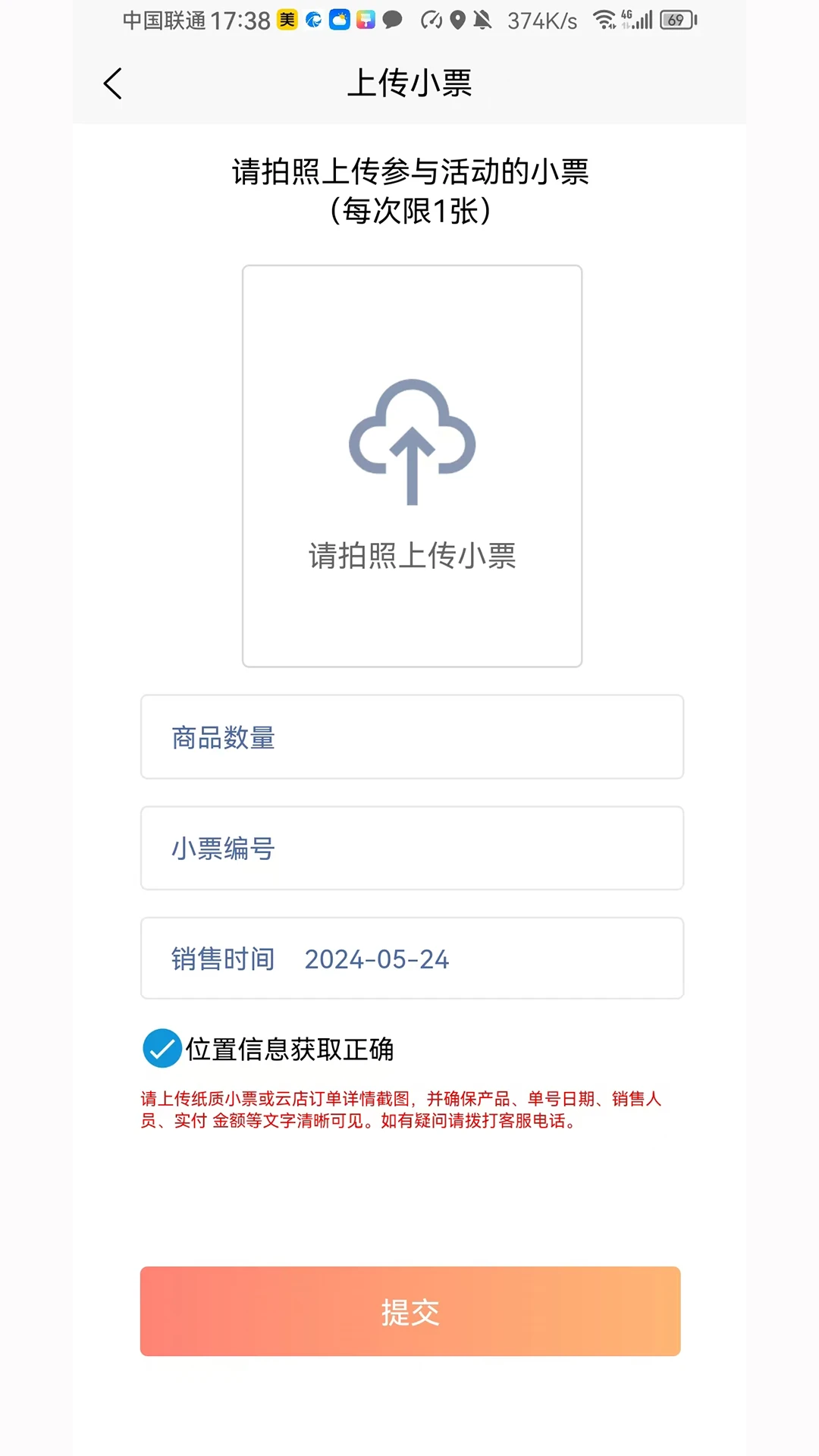 售端助手截图