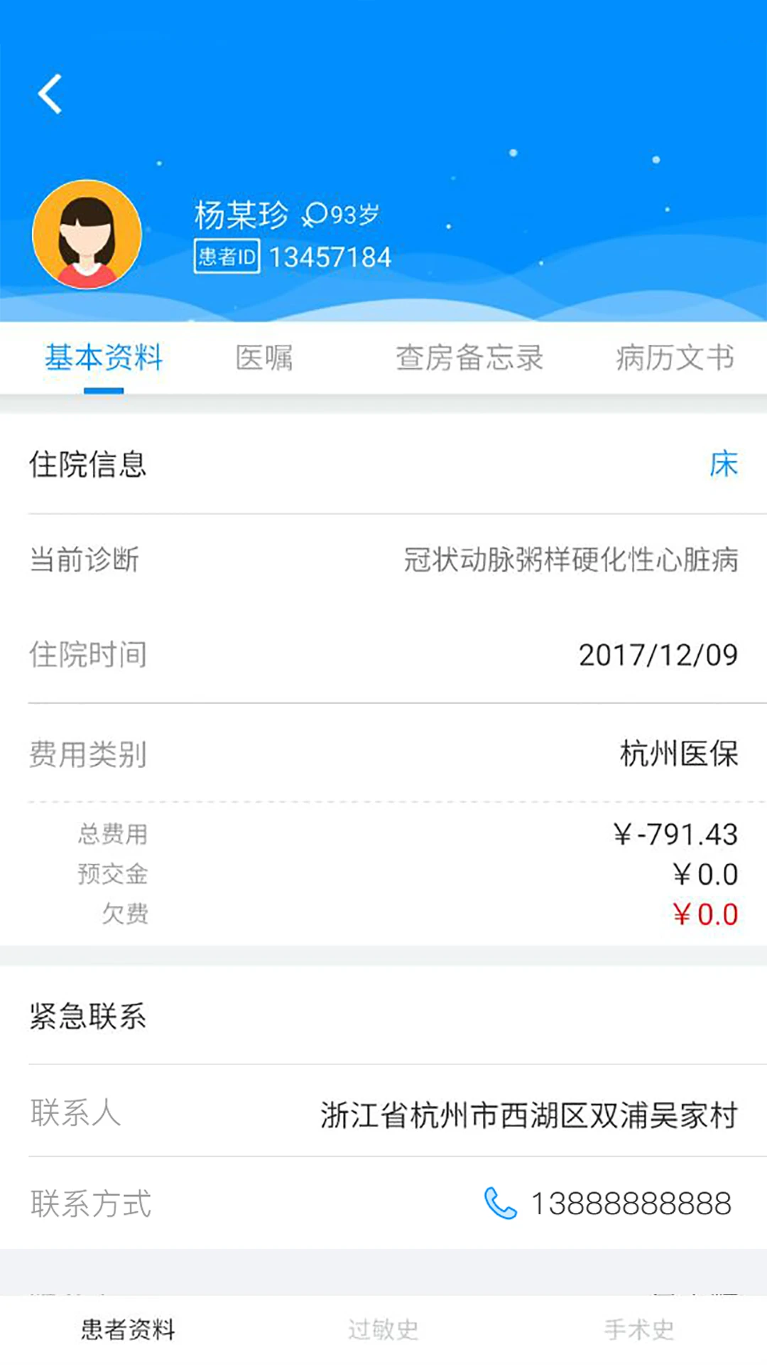 Hi 医生截图