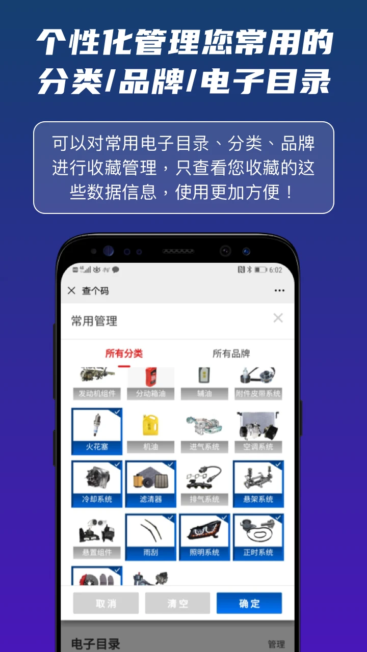 查个码截图