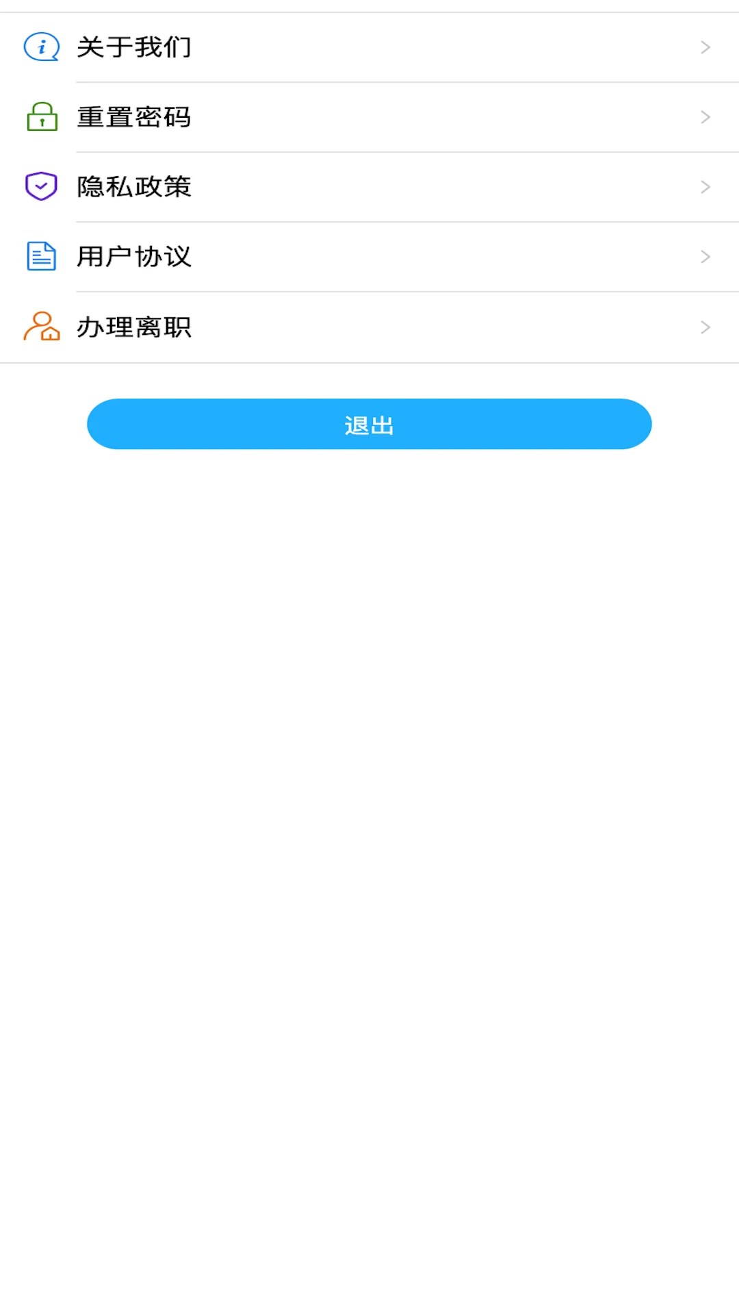上海智慧物业截图