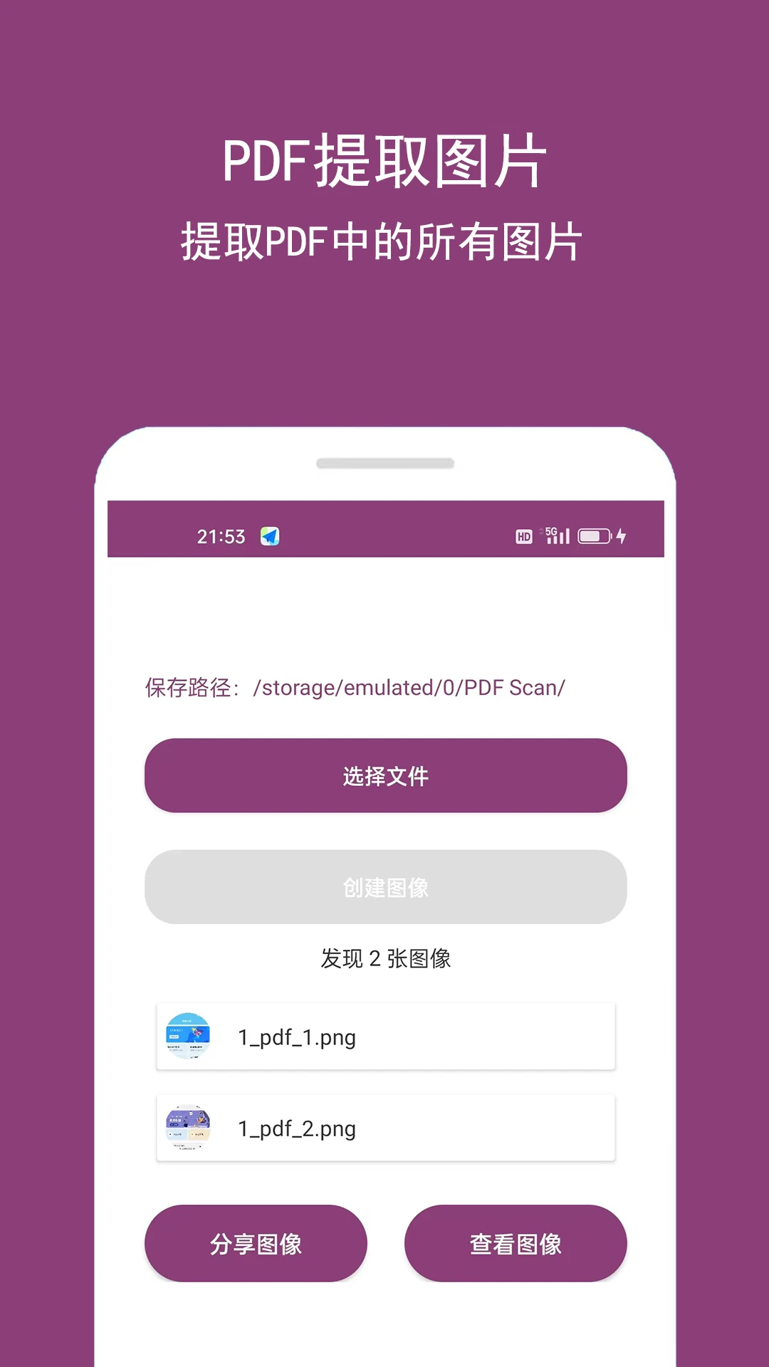 PDF编辑助手截图