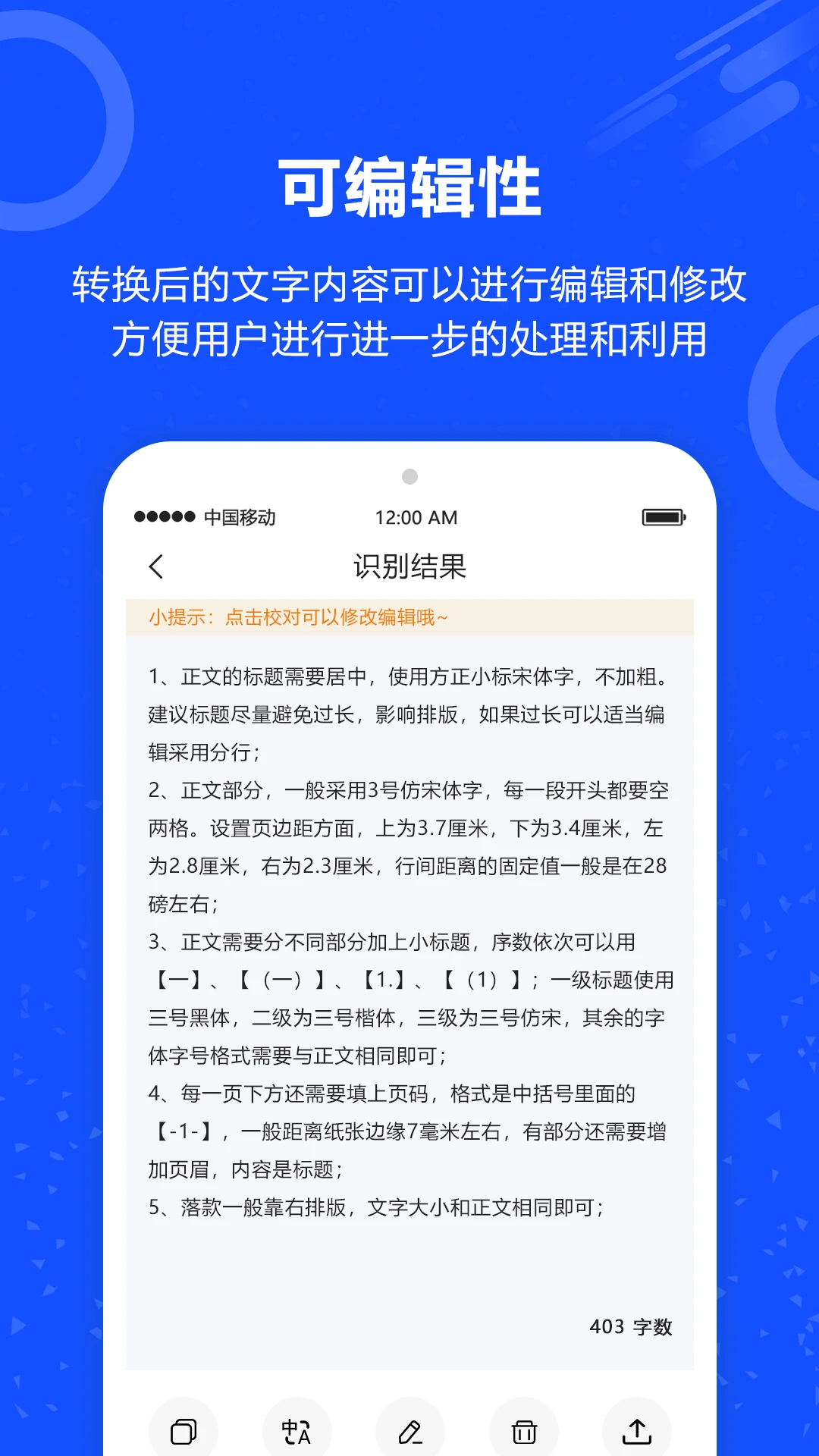 图片转文字截图