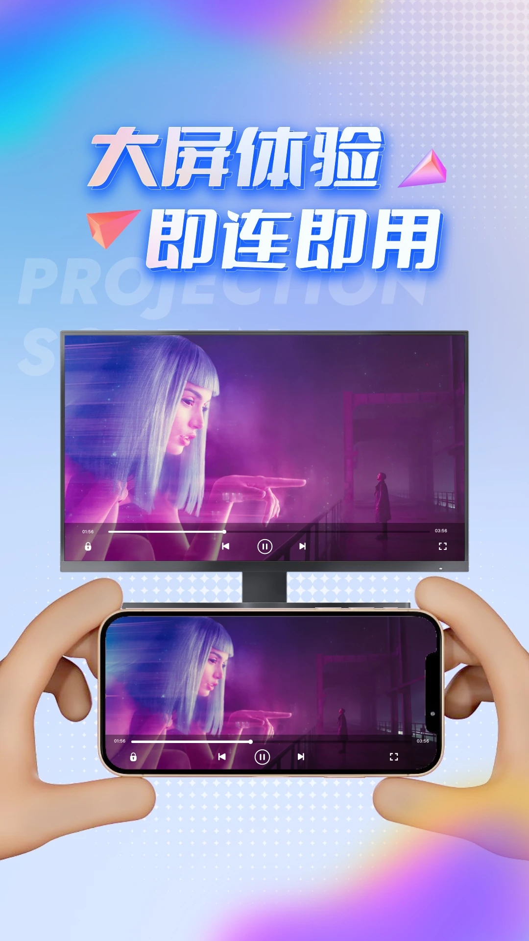 TV投屏助手截图