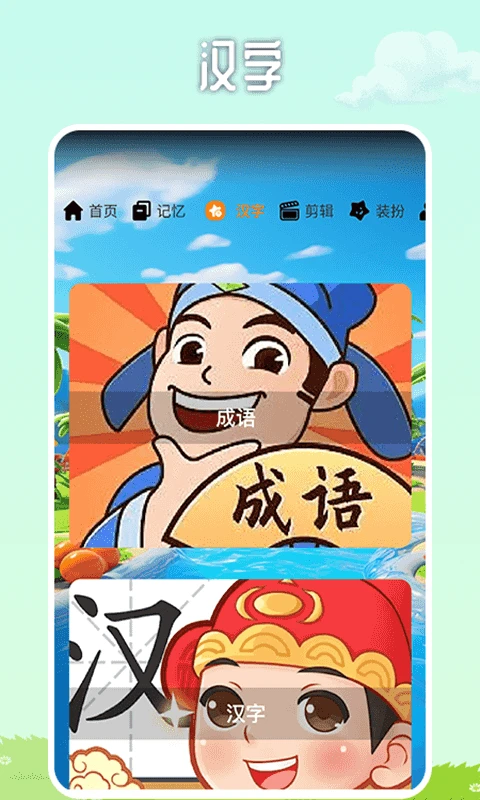 7233趣味乐园截图
