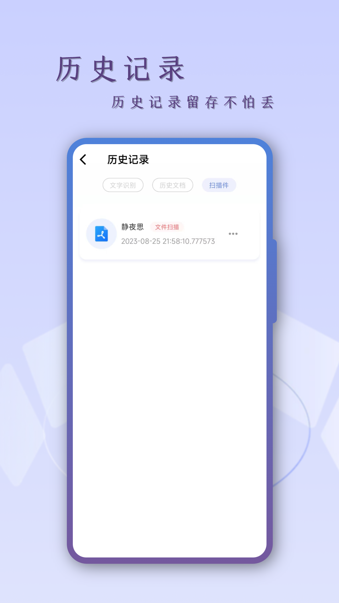 能扫描截图