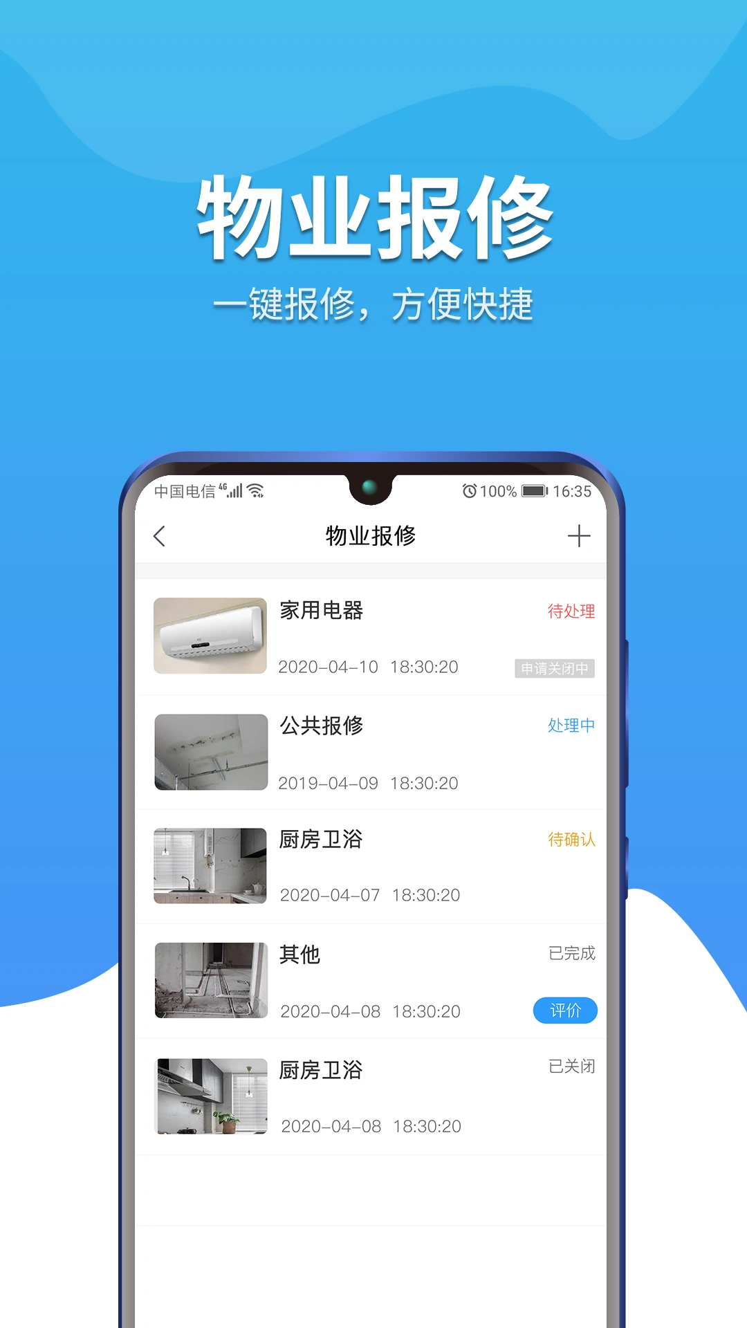 幸福苑截图