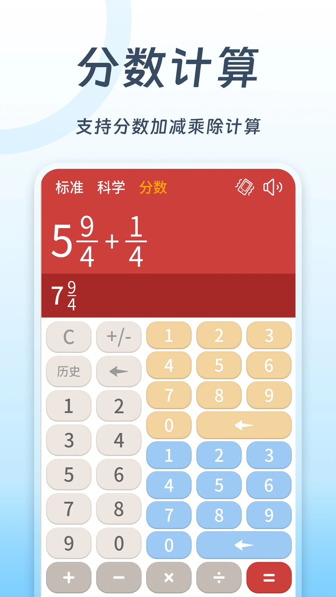 全民计算器截图