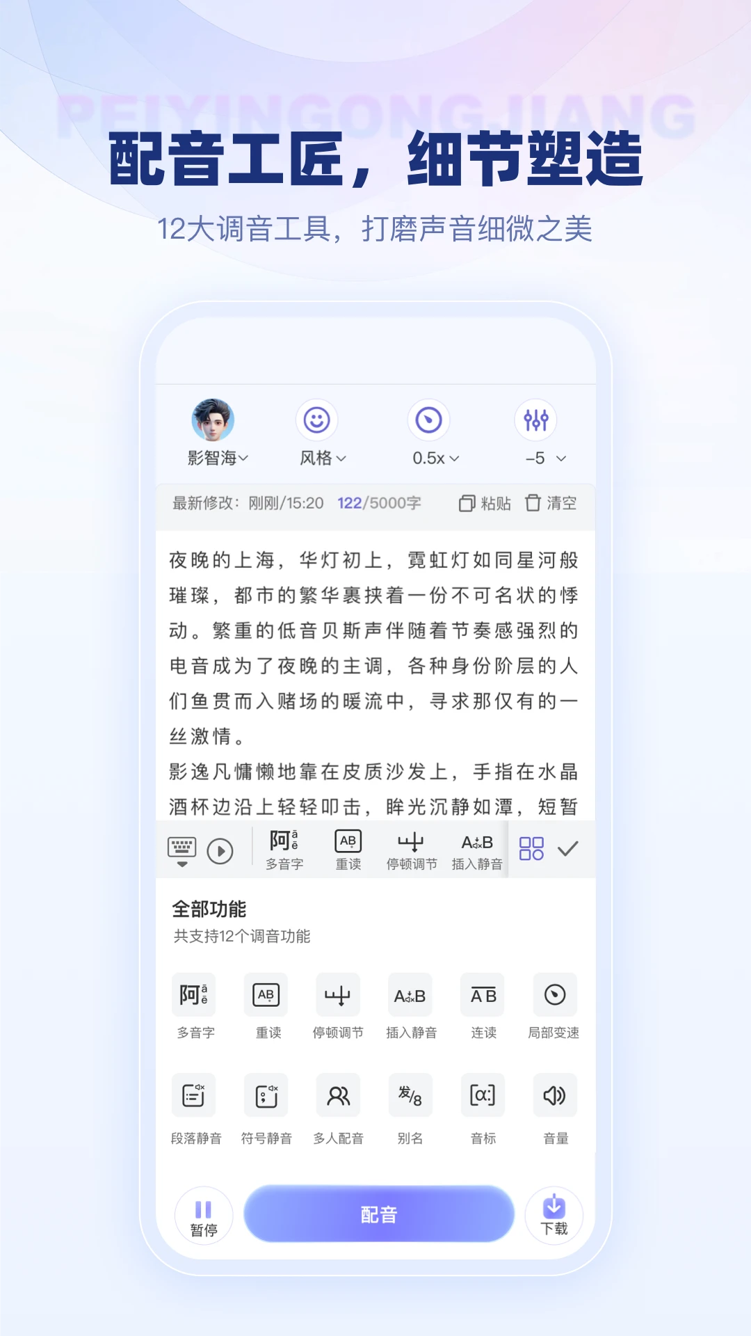 变影截图