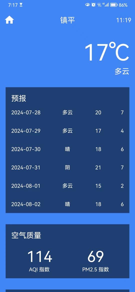 A金璨盒子截图