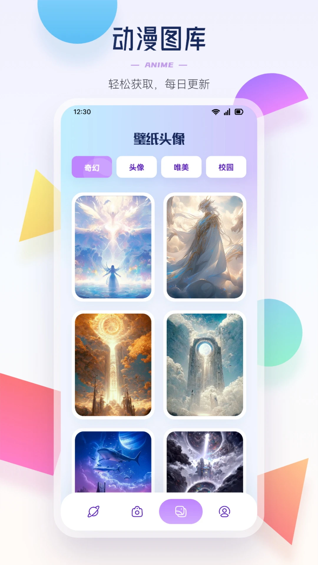 异次元截图