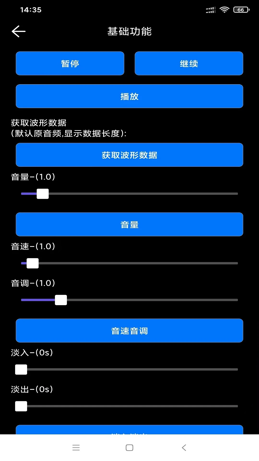 风云录音机截图