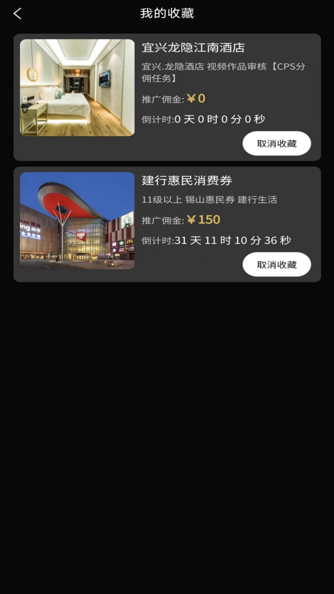 达人令截图