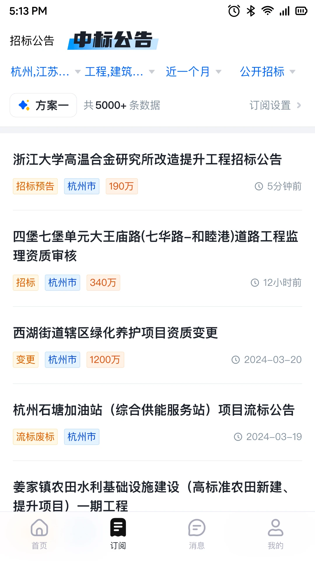 镖镖行截图