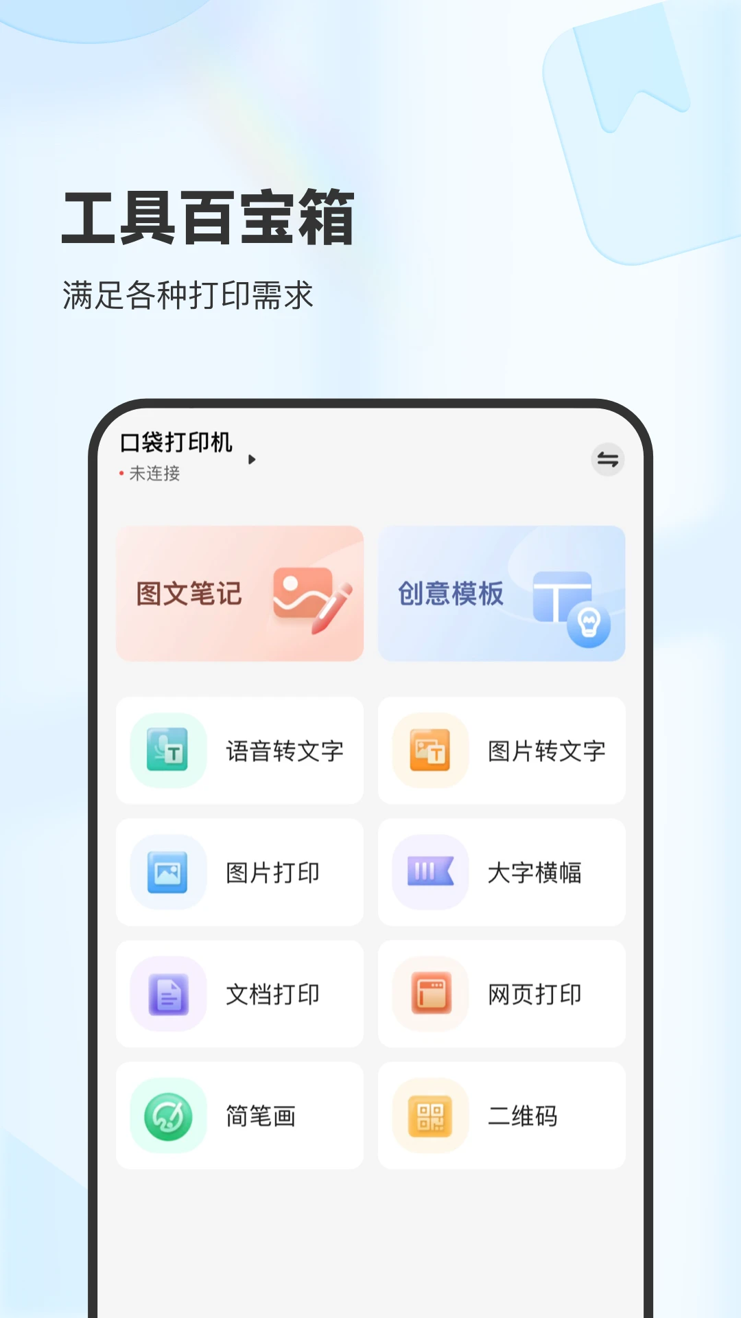 XPLife截图
