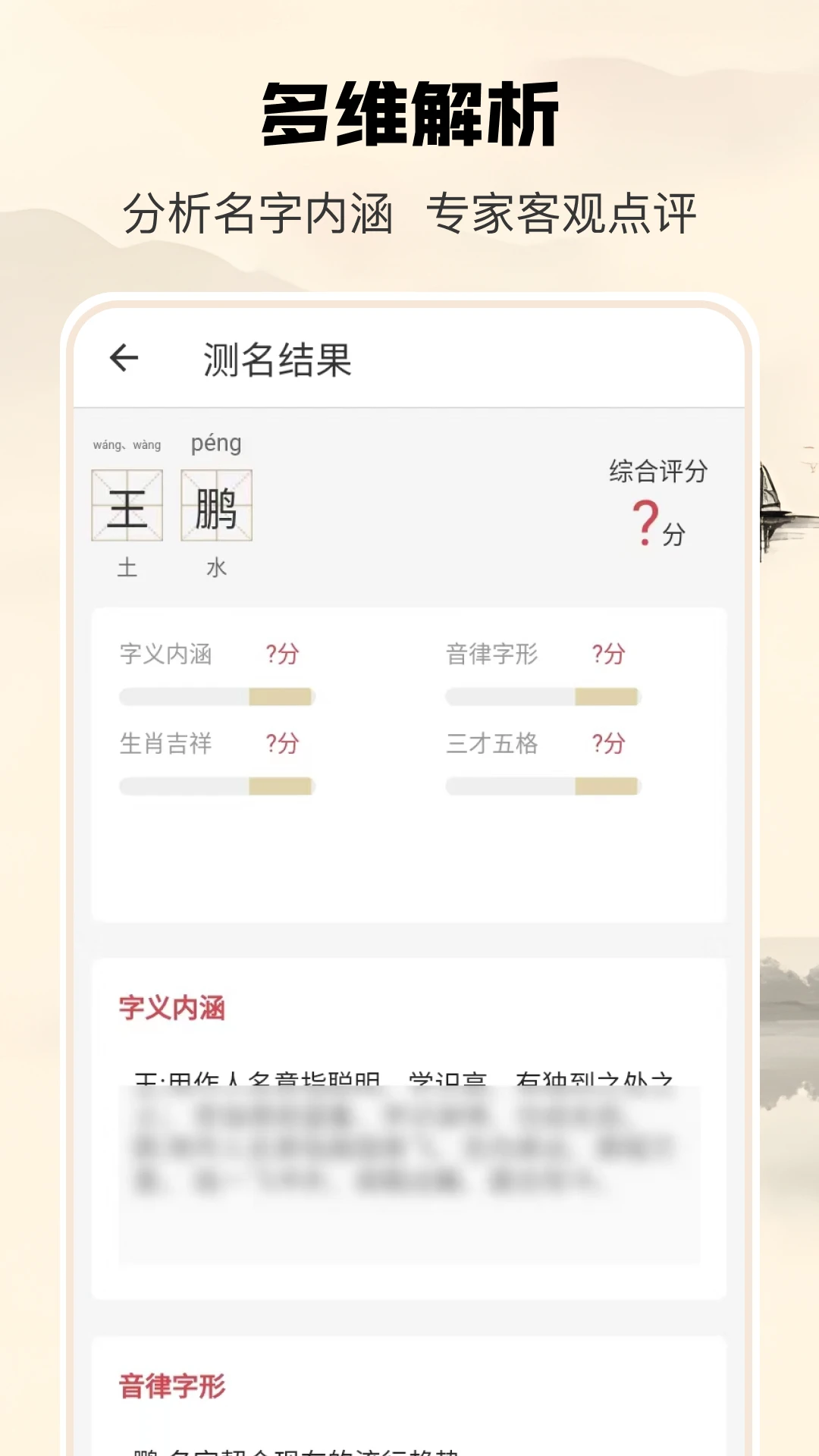 起名大师截图