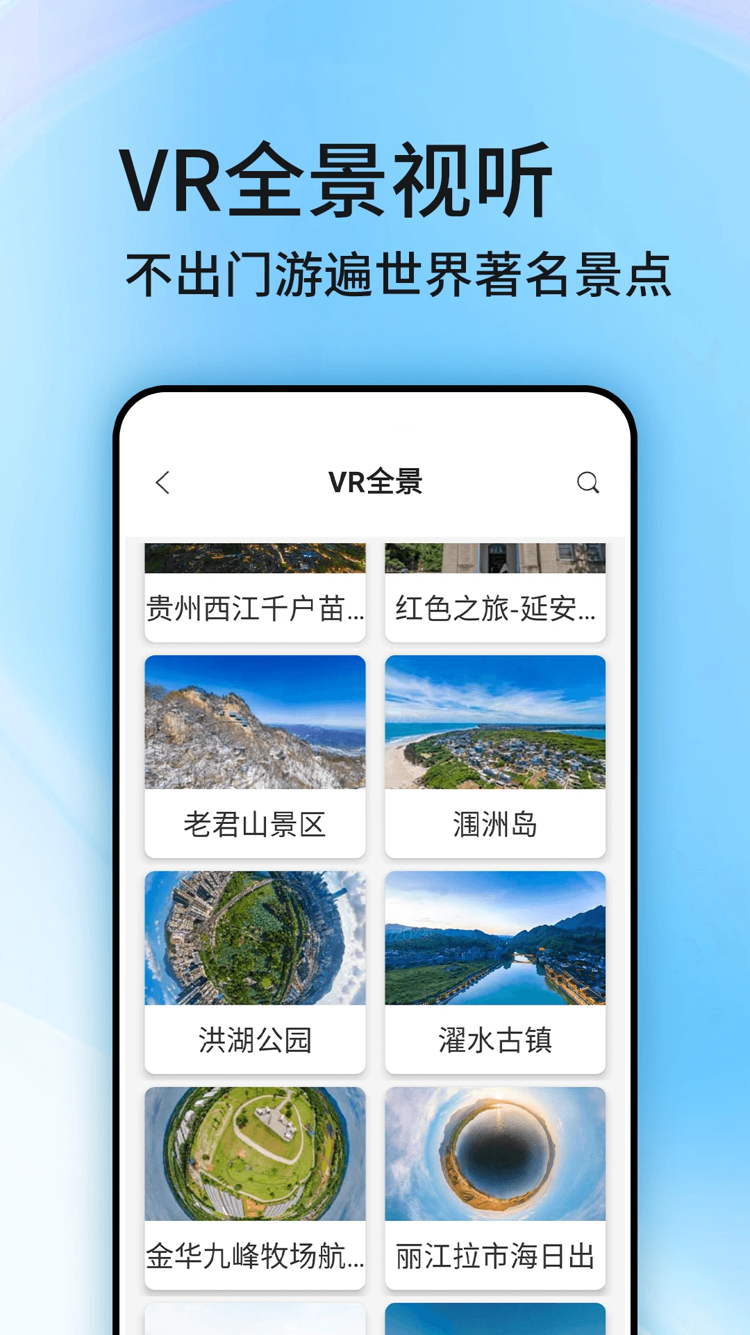 地球卫星街景地图截图