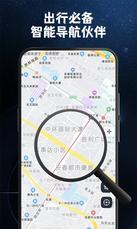 指南针罗盘定位截图
