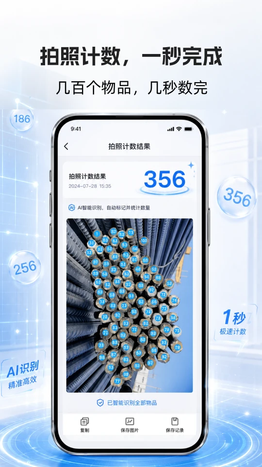 测距仪截图