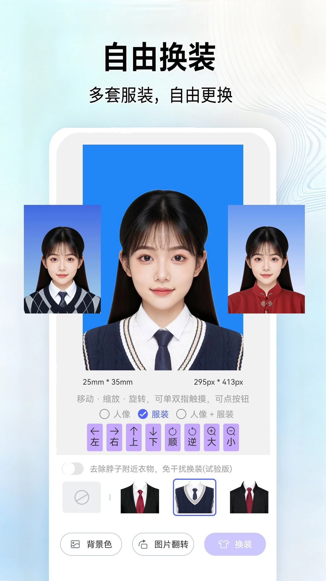 证件照大师截图