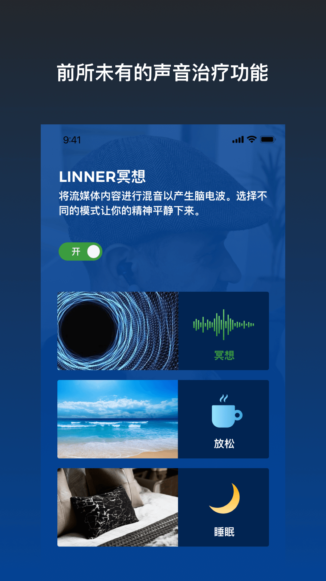 乐心助听器截图