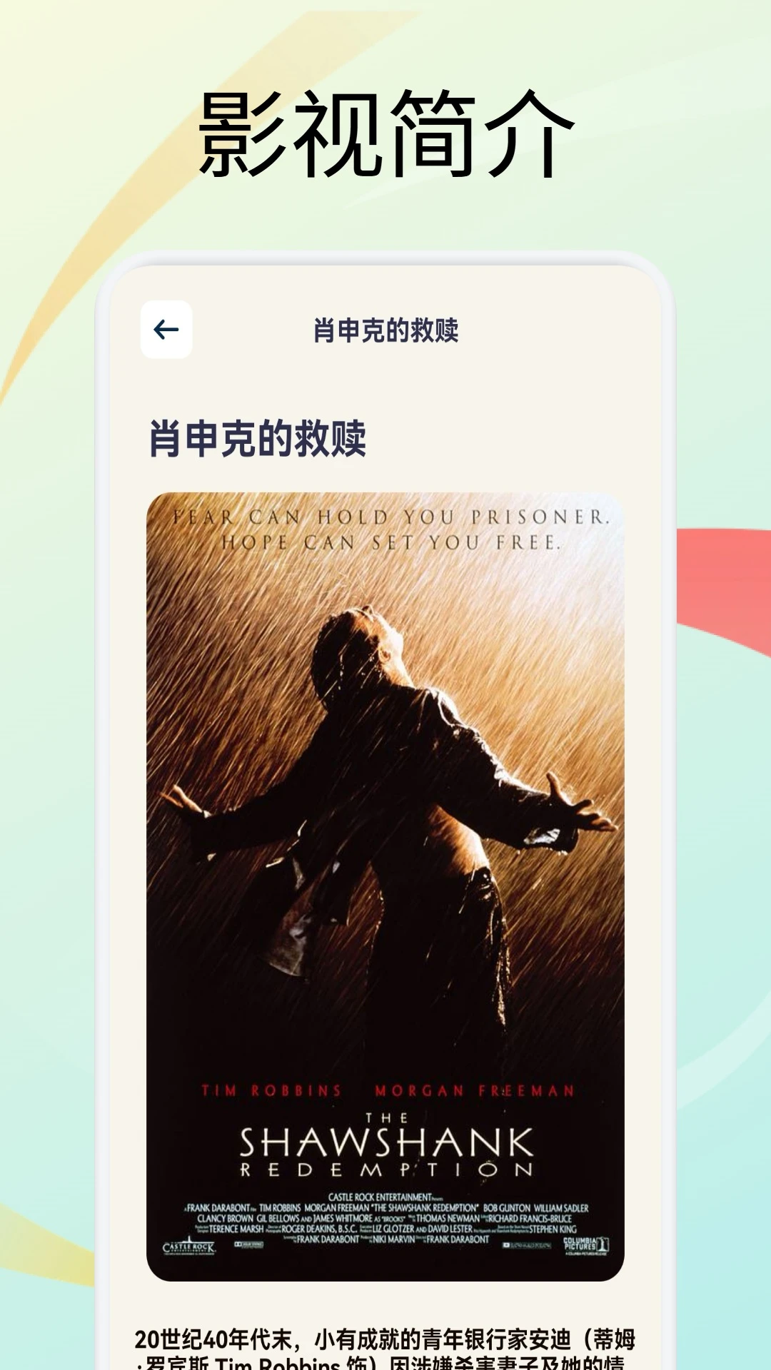 月亮影视截图