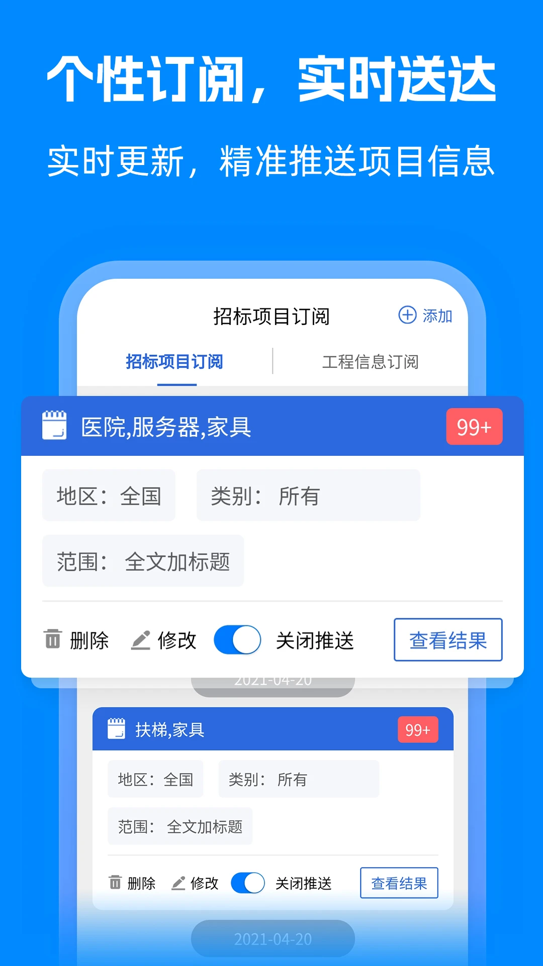 采招网截图