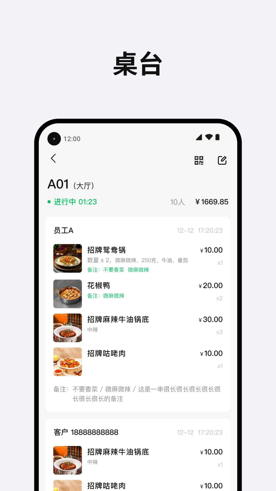 Tpos截图