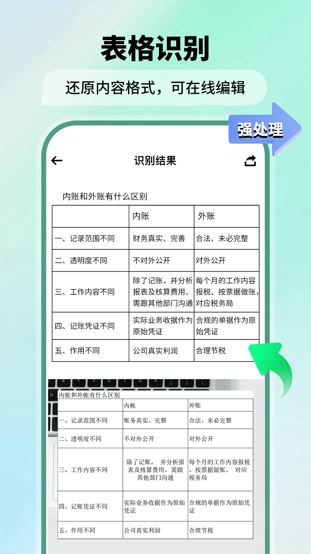 极速扫描仪截图