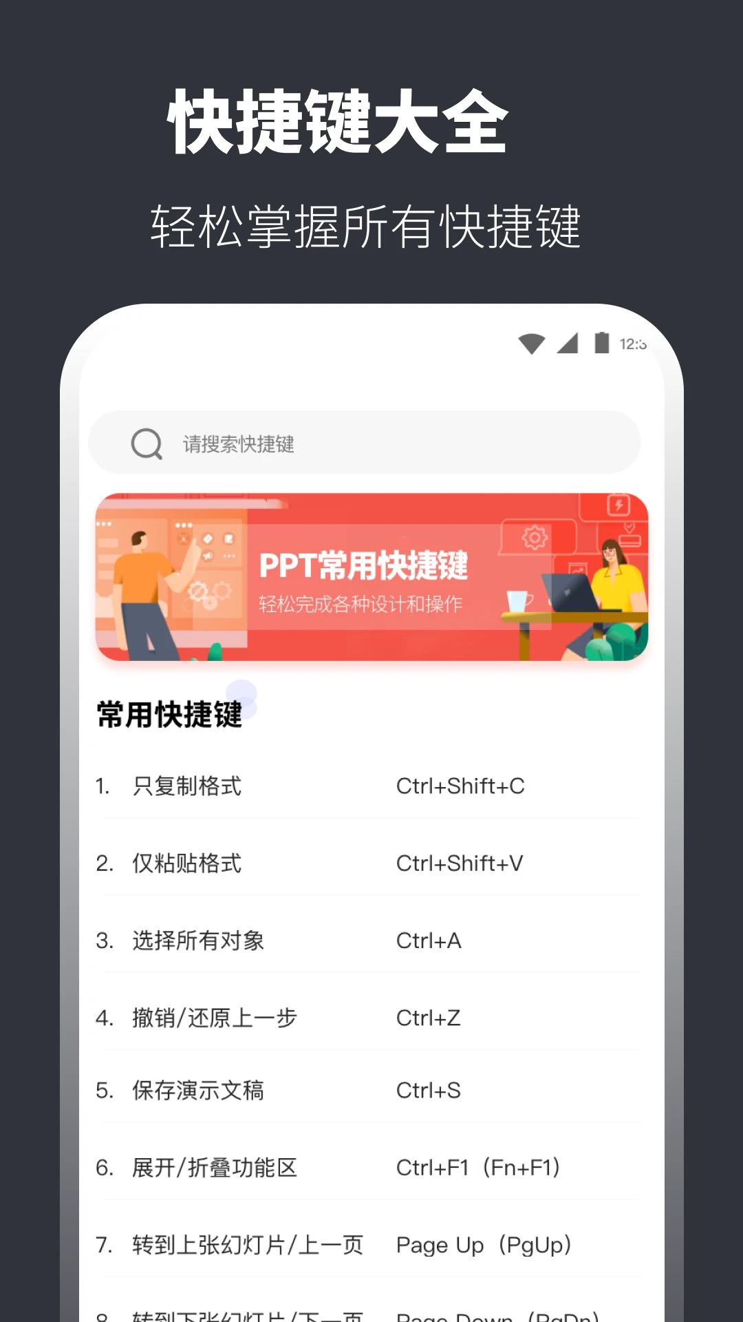PPT模板截图