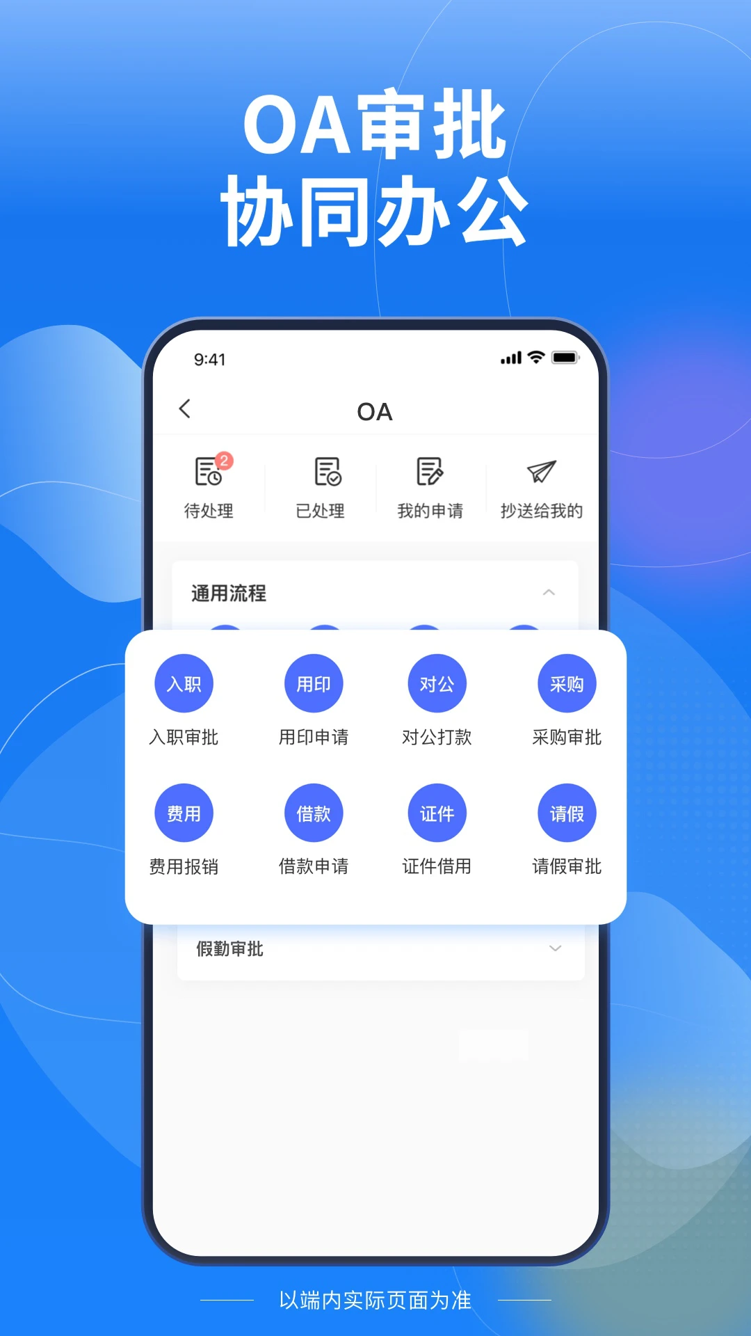 Law Wit截图