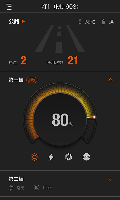 迈极炫截图