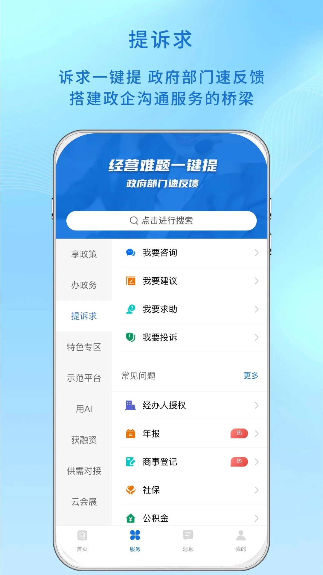 深i企截图