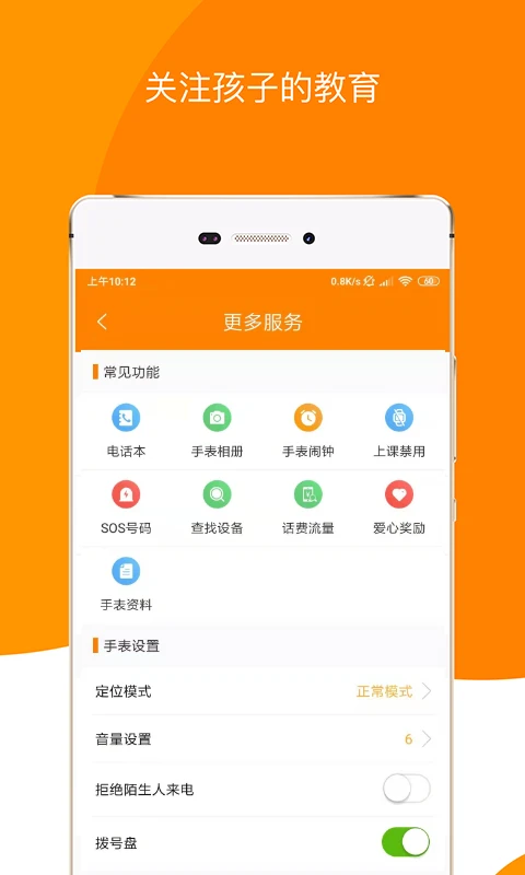 童信截图