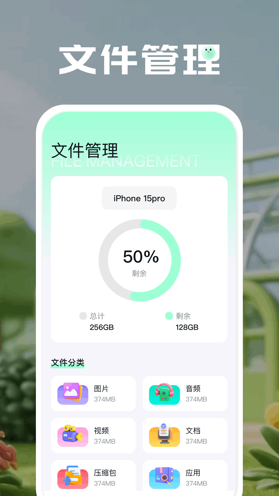 全能扫描君截图
