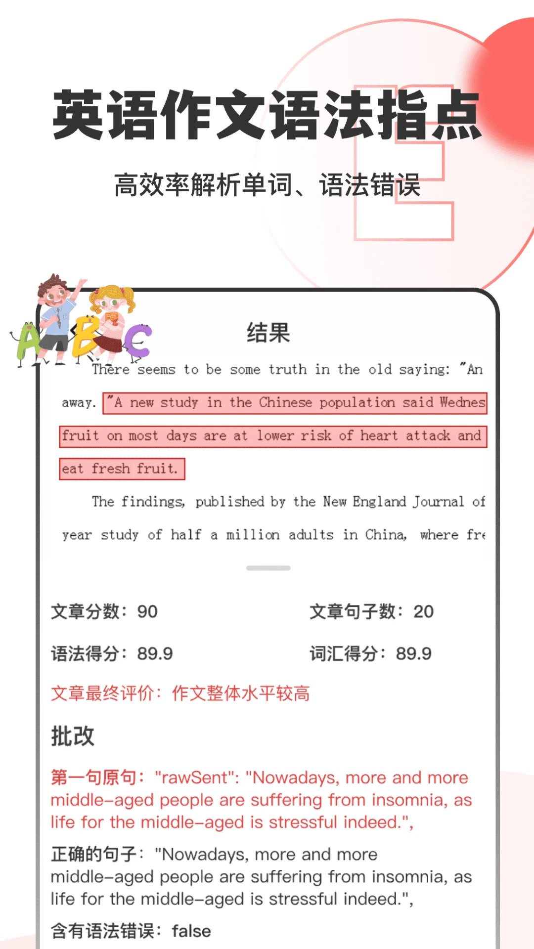 作业试卷指尖批改截图